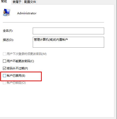 win10字体文件夹拒绝访问的解决方法