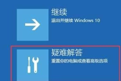 Win10进入VGA模式的方法