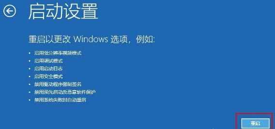 Win10进入VGA模式的方法