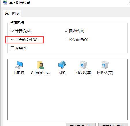 Win10系统鼠标右键用户文件夹属性后就消失了的解决方法