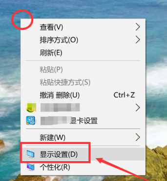 win10护眼模式关不掉的解决方法