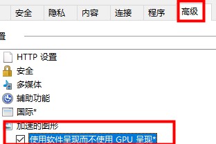 win10硬件加速调低?win10硬件加速调低方法