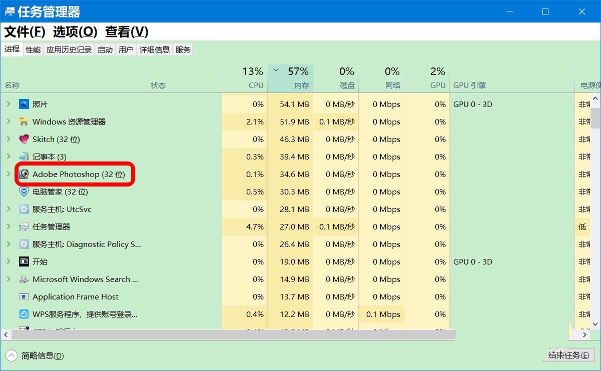 Win10中程序卡死的解决方法