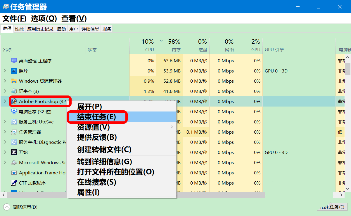 Win10中程序卡死的解决方法