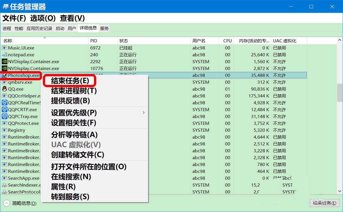 Win10中程序卡死的解决方法