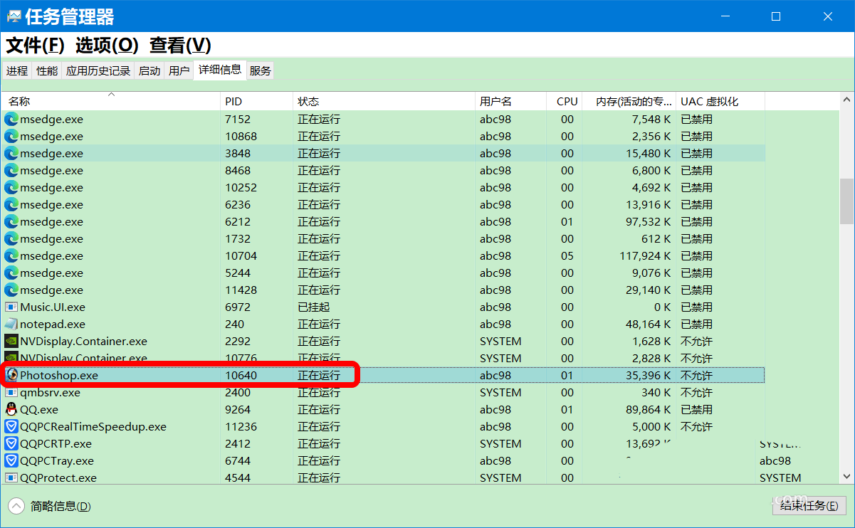 Win10中程序卡死的解决方法