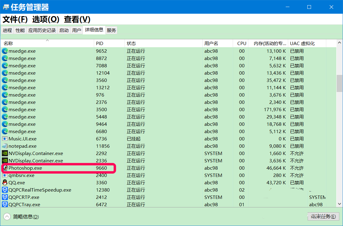 Win10中程序卡死的解决方法