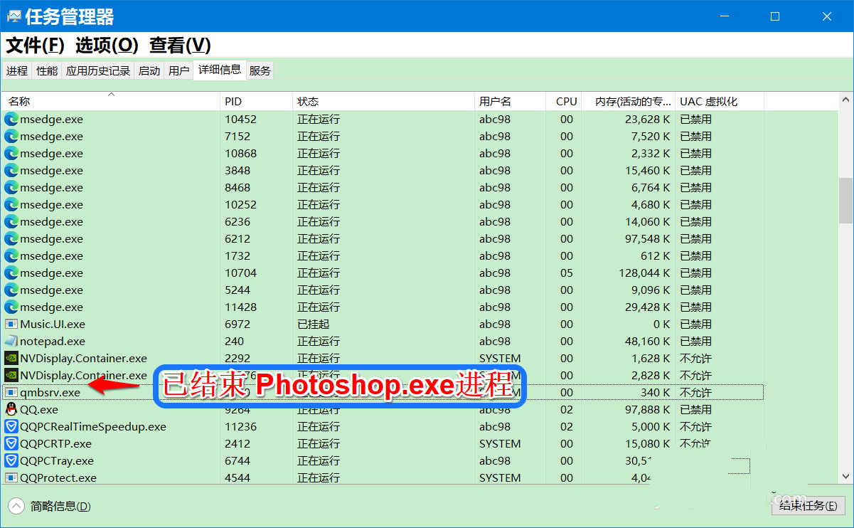 Win10中程序卡死的解决方法