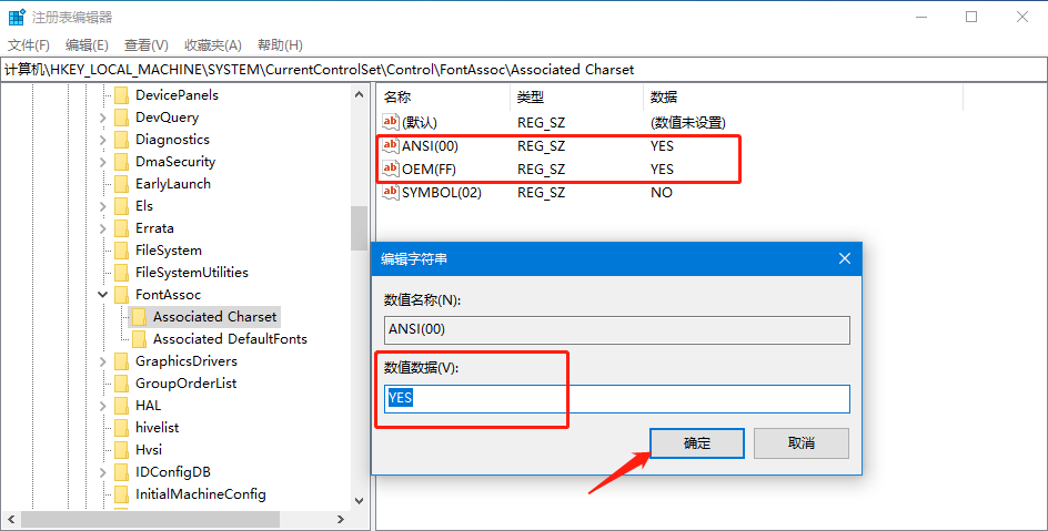 如何解決win10系統(tǒng)語言亂碼的問題