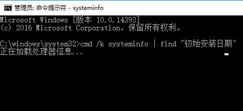 Win10怎么查看系统安装日期