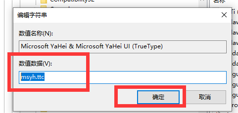 win10怎么更换全局字体