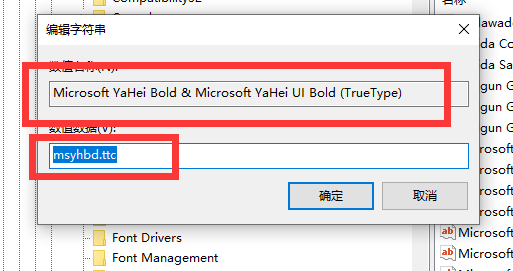 win10怎么更换全局字体