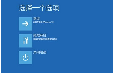 win10电脑频繁蓝屏重启的解决方法