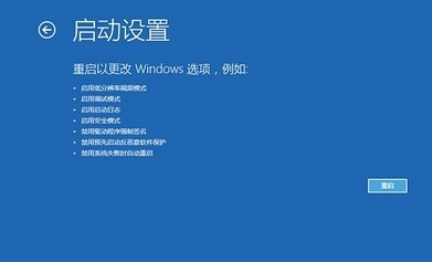 win10电脑频繁蓝屏重启的解决方法