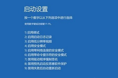 win10电脑频繁蓝屏重启的解决方法