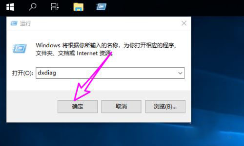 Win10如何启用directx3D加速