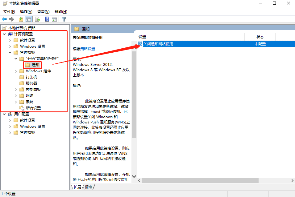 win10怎么关闭网络连接通知