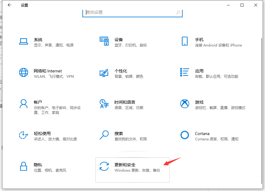 win10 1809升级到1903 win10的操作方法