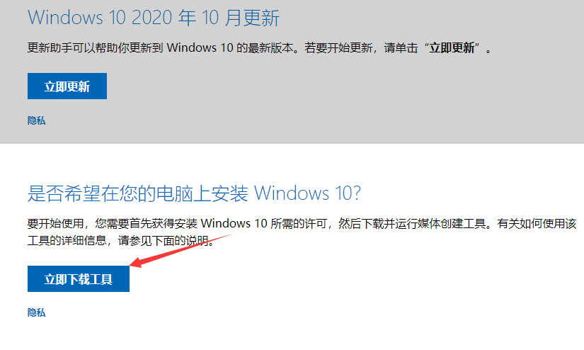 win10 1809升级到1903 win10的操作方法