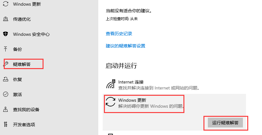 win10版本1903系统更新失败提示错误0x8e5e0158怎么办