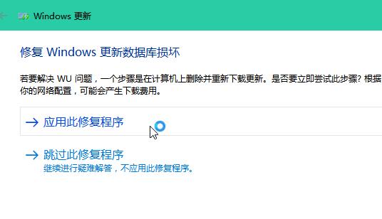 win10版本1903系统更新失败提示错误0x8e5e0158怎么办