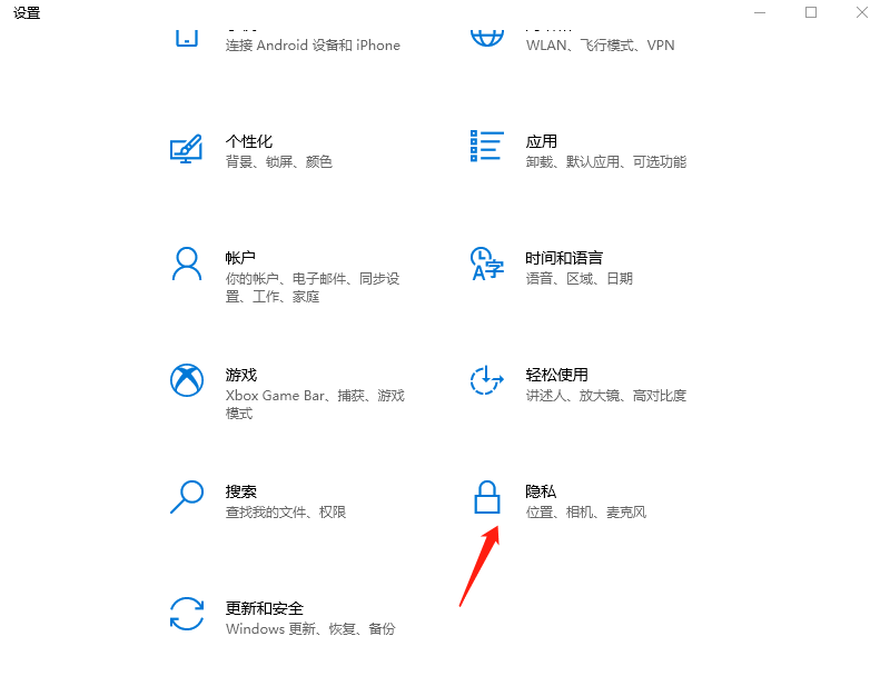 Win10删除任务视图记录的方法