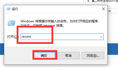 win10如何查看电脑使用痕迹