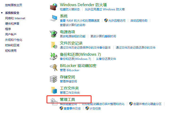 如何解决win10即插即用不可用的问题