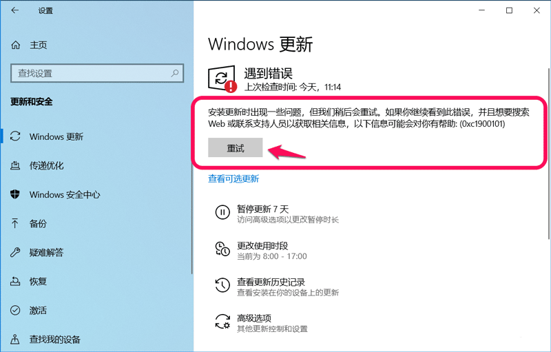 Win10中Dev版20246如何手动更新