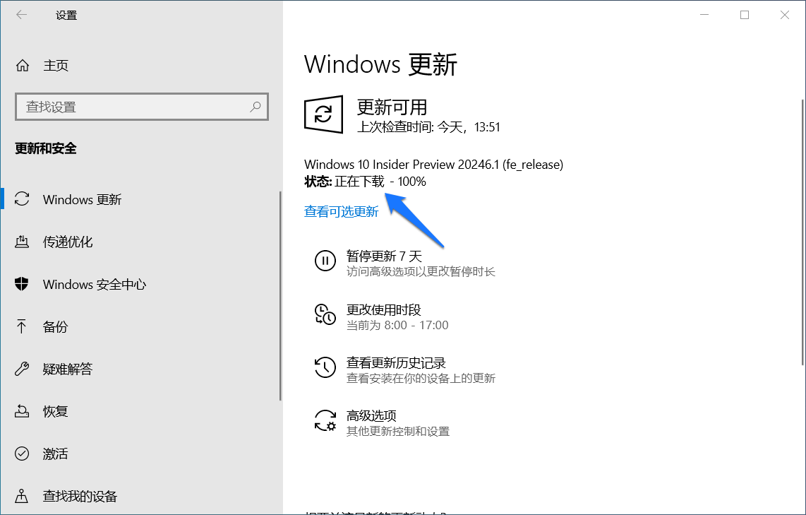 Win10中Dev版20246如何手动更新