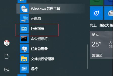 win10部分文字乱码的解决方法