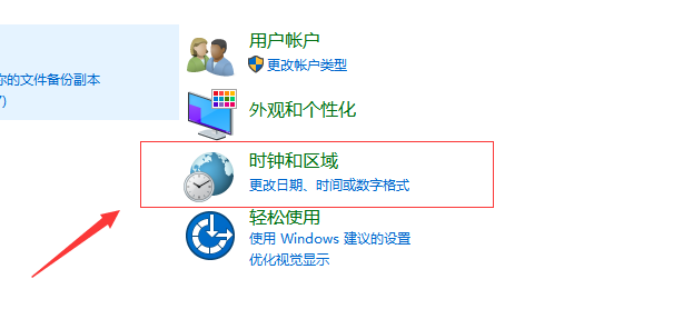 win10部分文字乱码的解决方法