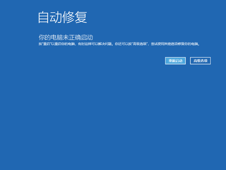 Win10開機(jī)提醒sihost怎么辦?