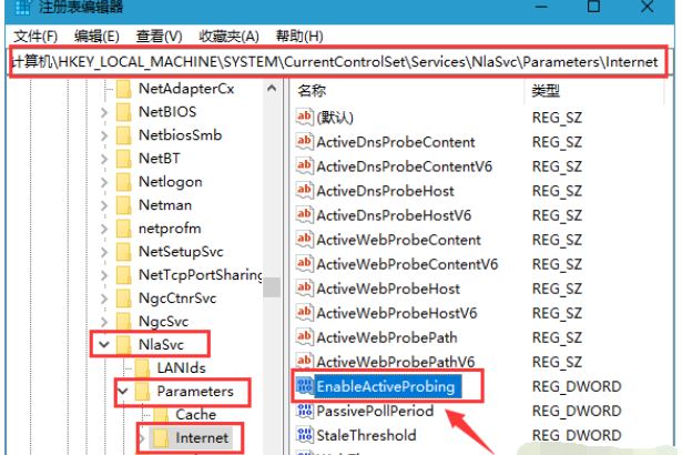 win10中1909系统更新显示移动宽带用户出现问题的解决方法