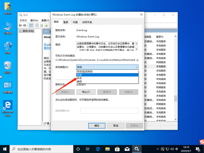 如何解决win10系统不断弹出fodhelper.exe的问题