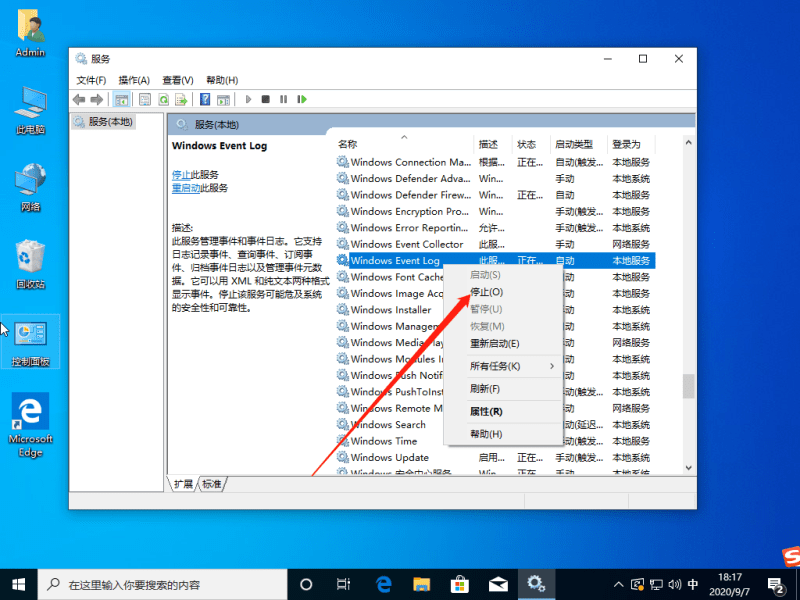 如何解决win10系统不断弹出fodhelper.exe的问题