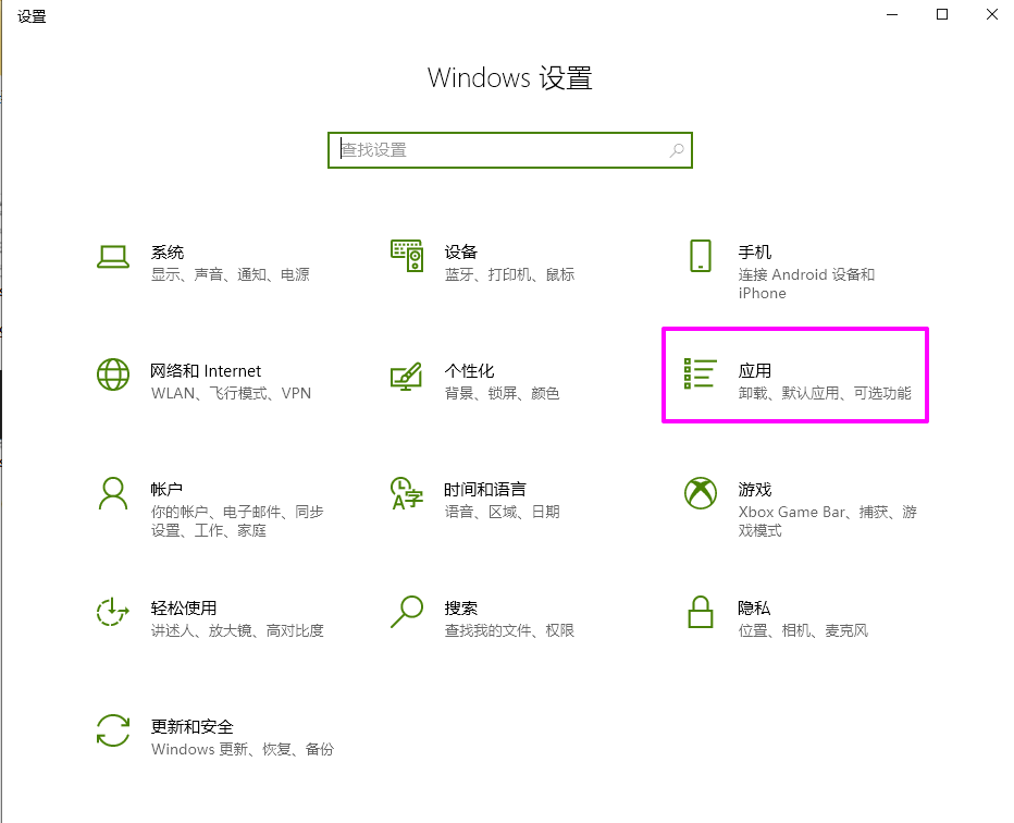 win10 v2004版如何卸载自带的media player播放器