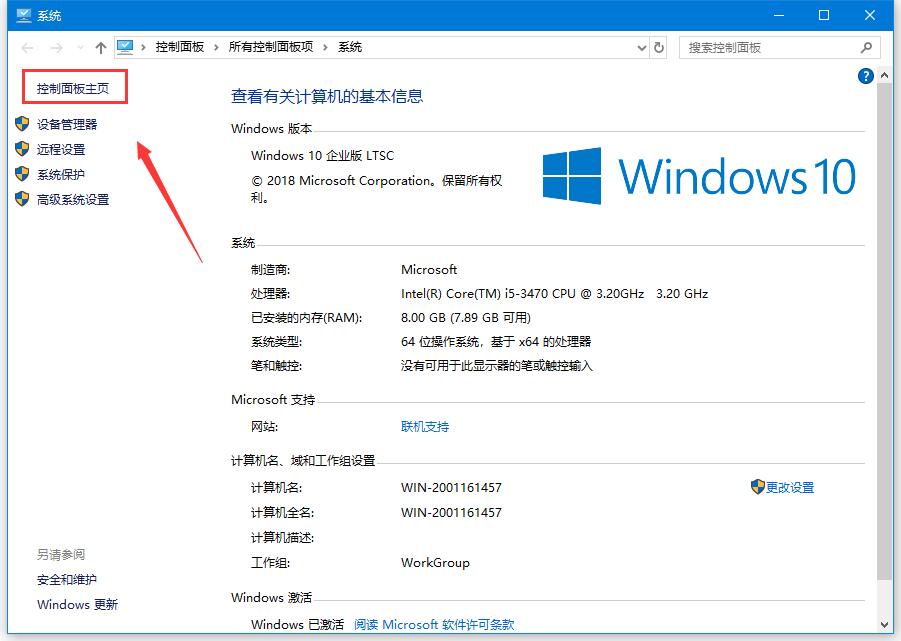 如何解决win10安装软件出现乱码的问题