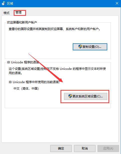 如何解决win10安装软件出现乱码的问题