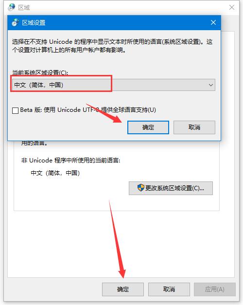 如何解决win10安装软件出现乱码的问题