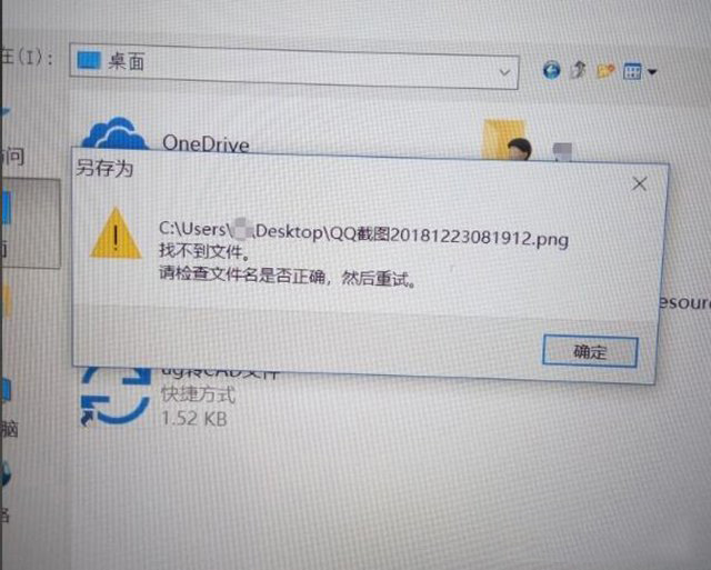 最近在win10系统下遇到一个电脑故障,在电脑中忽然无法保存文件,并