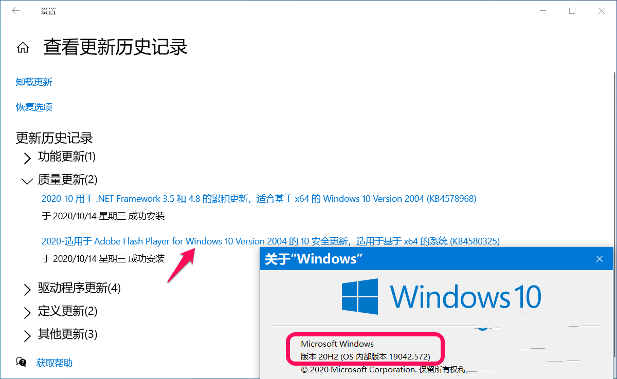 Win10 20H2预览版19042.608更新错误0x80070002的解决方法