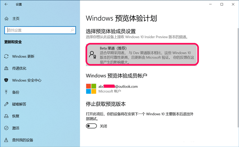 Win10 20H2预览版19042.608更新错误0x80070002的解决方法