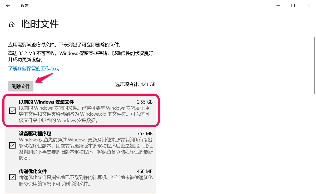 Win10 20H2预览版19042.608更新错误0x80070002的解决方法