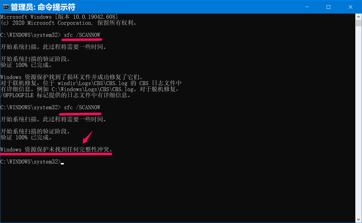 Win10 20H2预览版19042.608更新错误0x80070002的解决方法