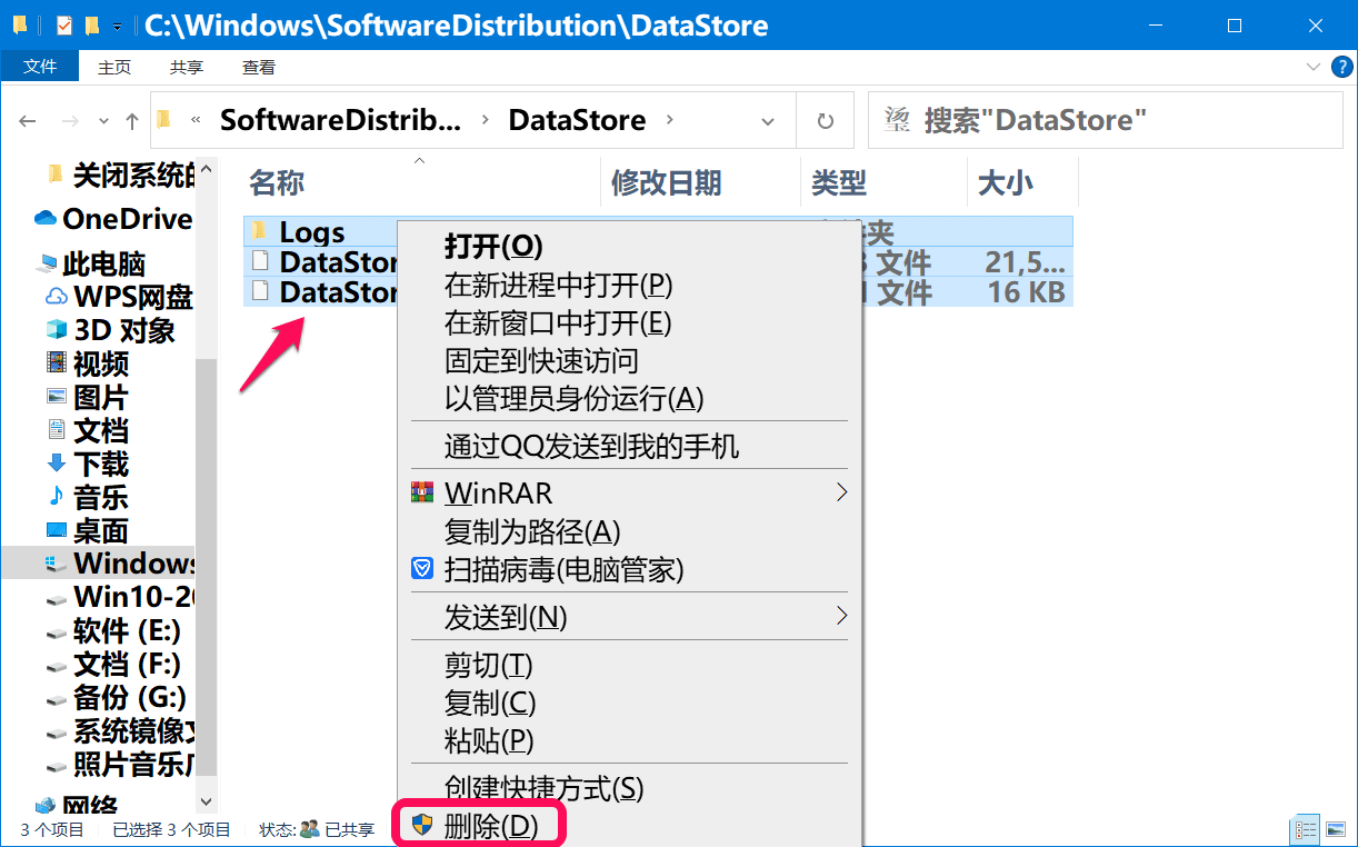 Win10 20H2预览版19042.608更新错误0x80070002的解决方法