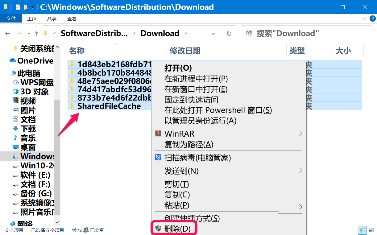 Win10 20H2预览版19042.608更新错误0x80070002的解决方法