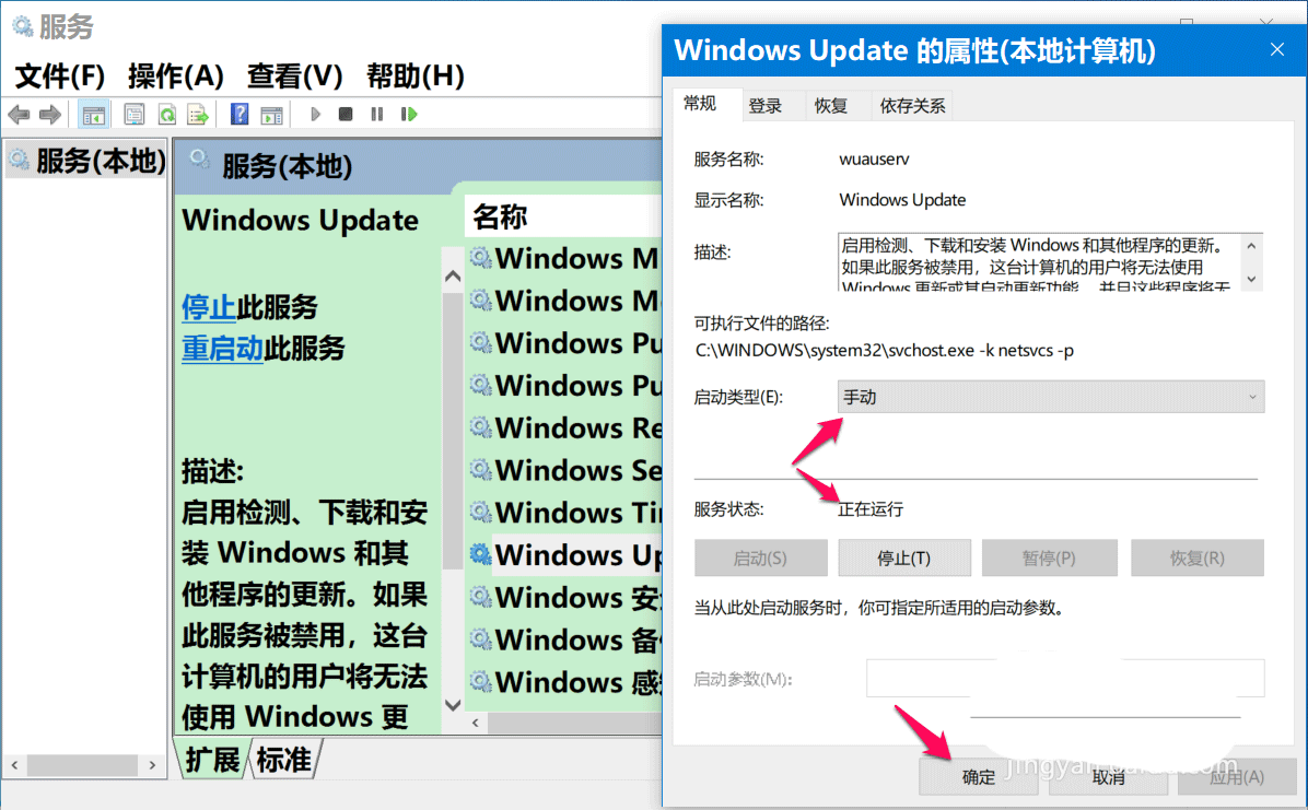 Win10 20H2预览版19042.608更新错误0x80070002的解决方法