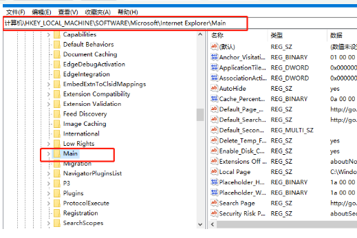 如何解决win10系统ie主页修改无效