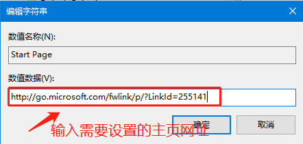 如何解决win10系统ie主页修改无效